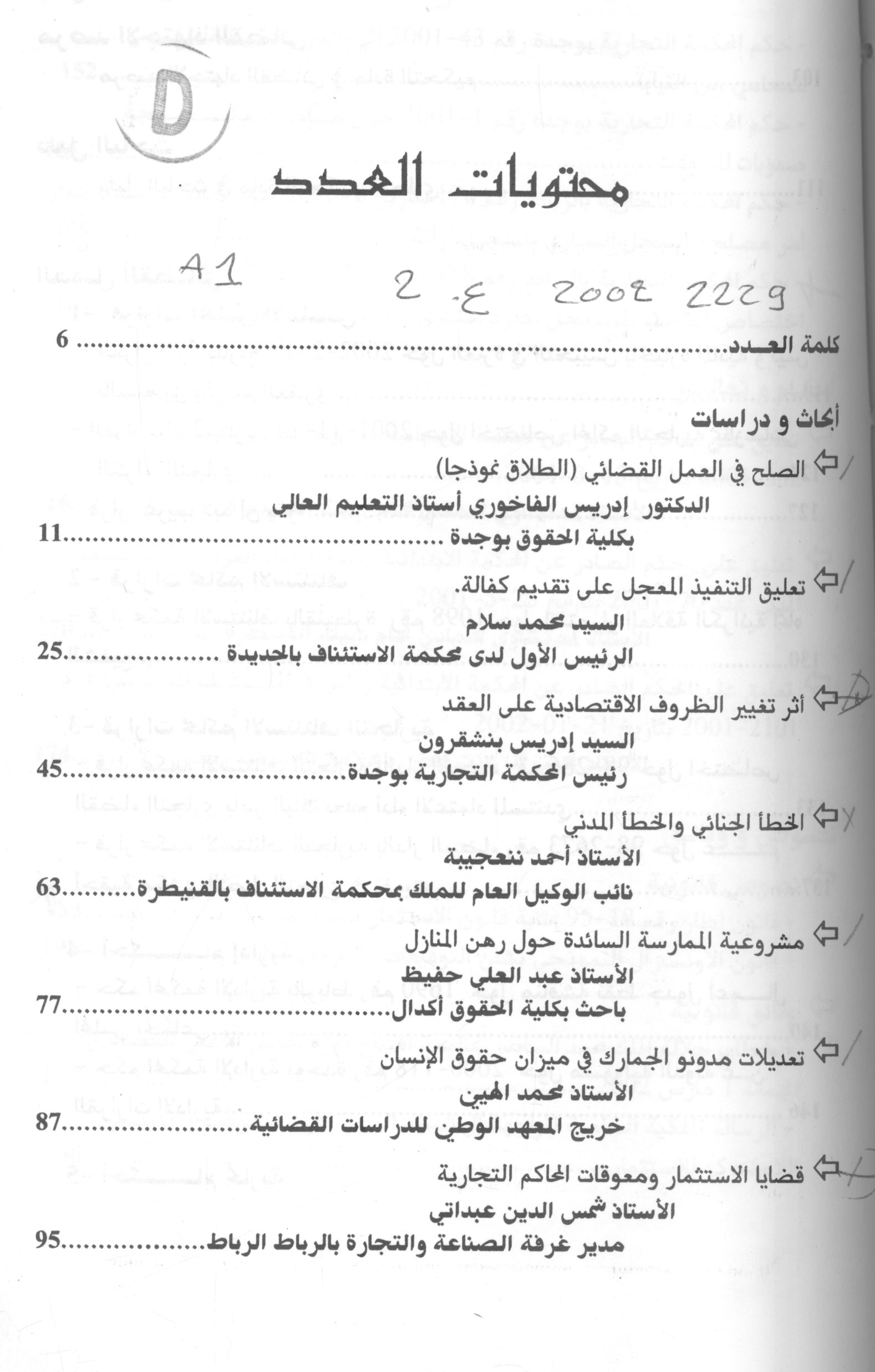 Thumb-1