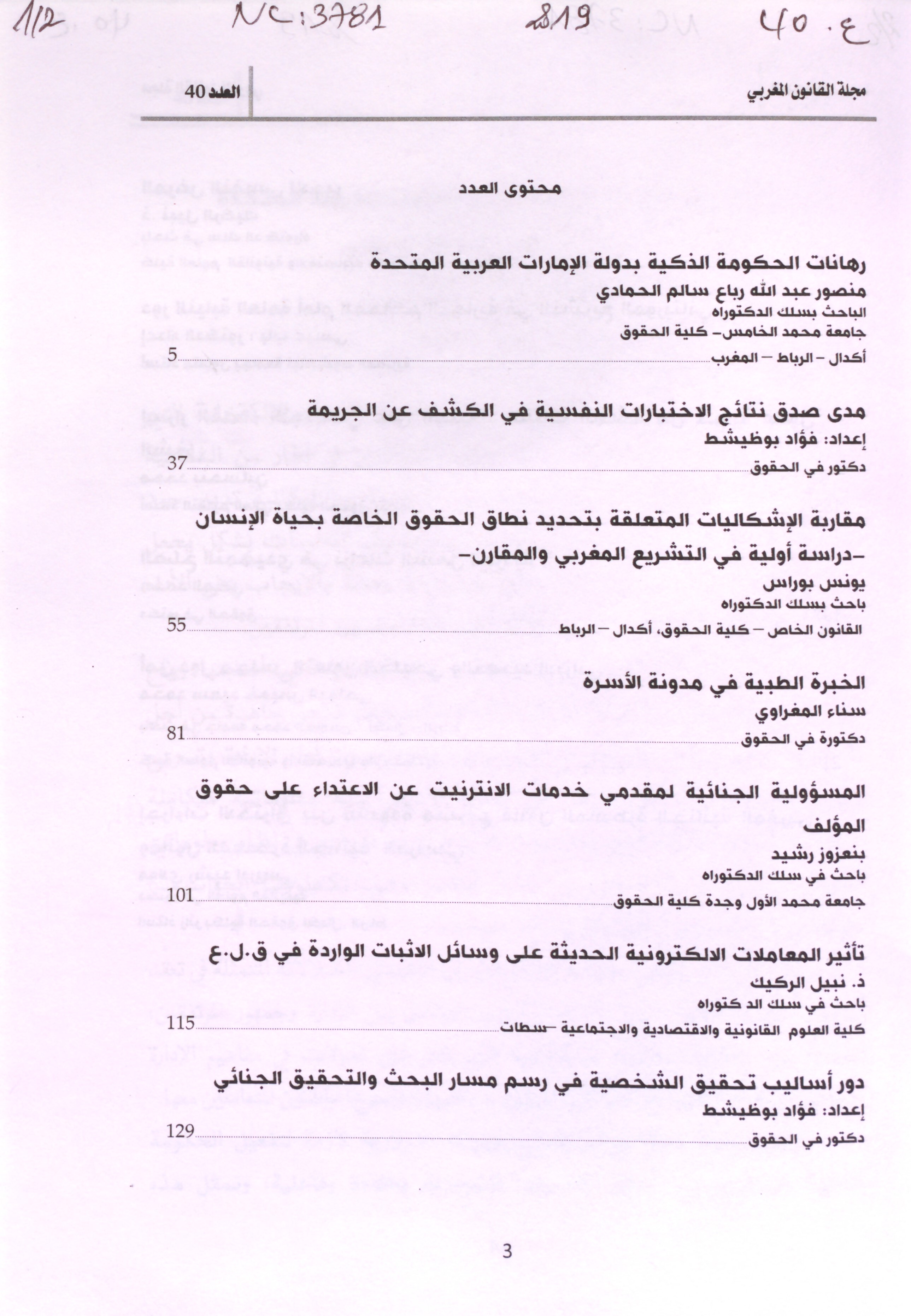 Thumb-1