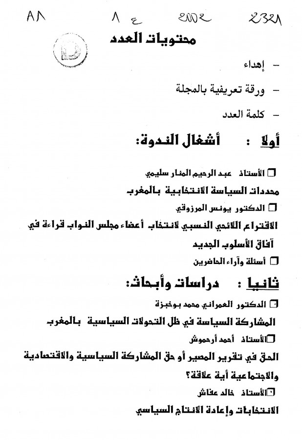 Thumb-1