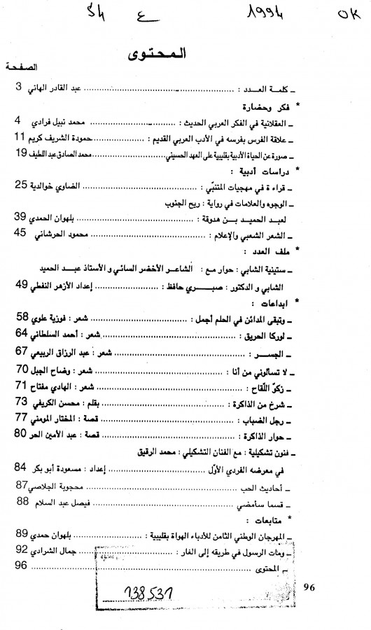 Thumb-1