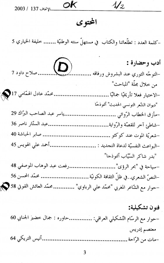 Thumb-1