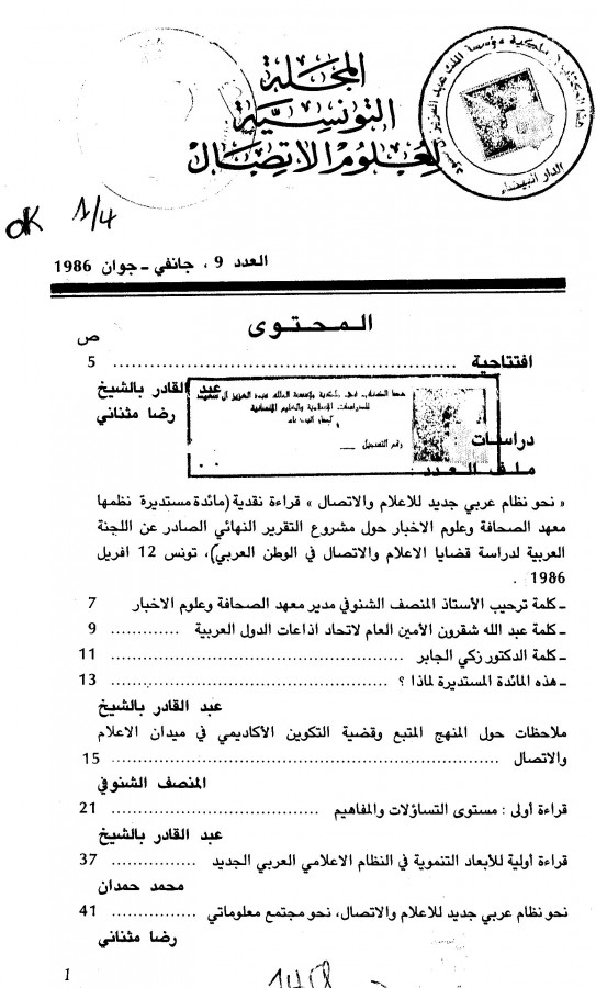 Thumb-1