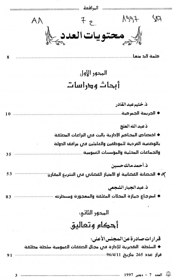 Thumb-1