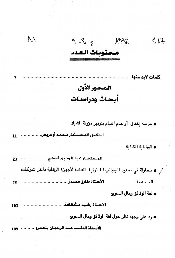Thumb-1