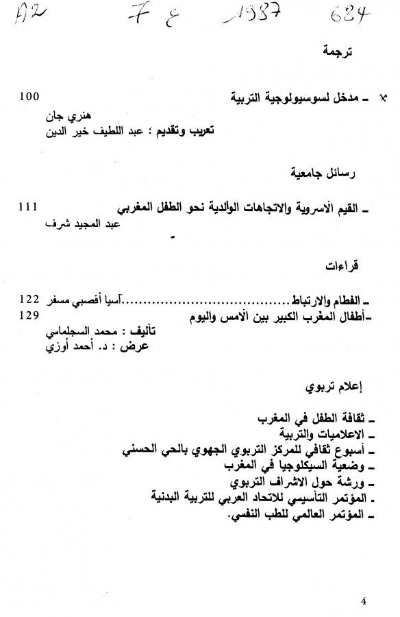 Thumb-2