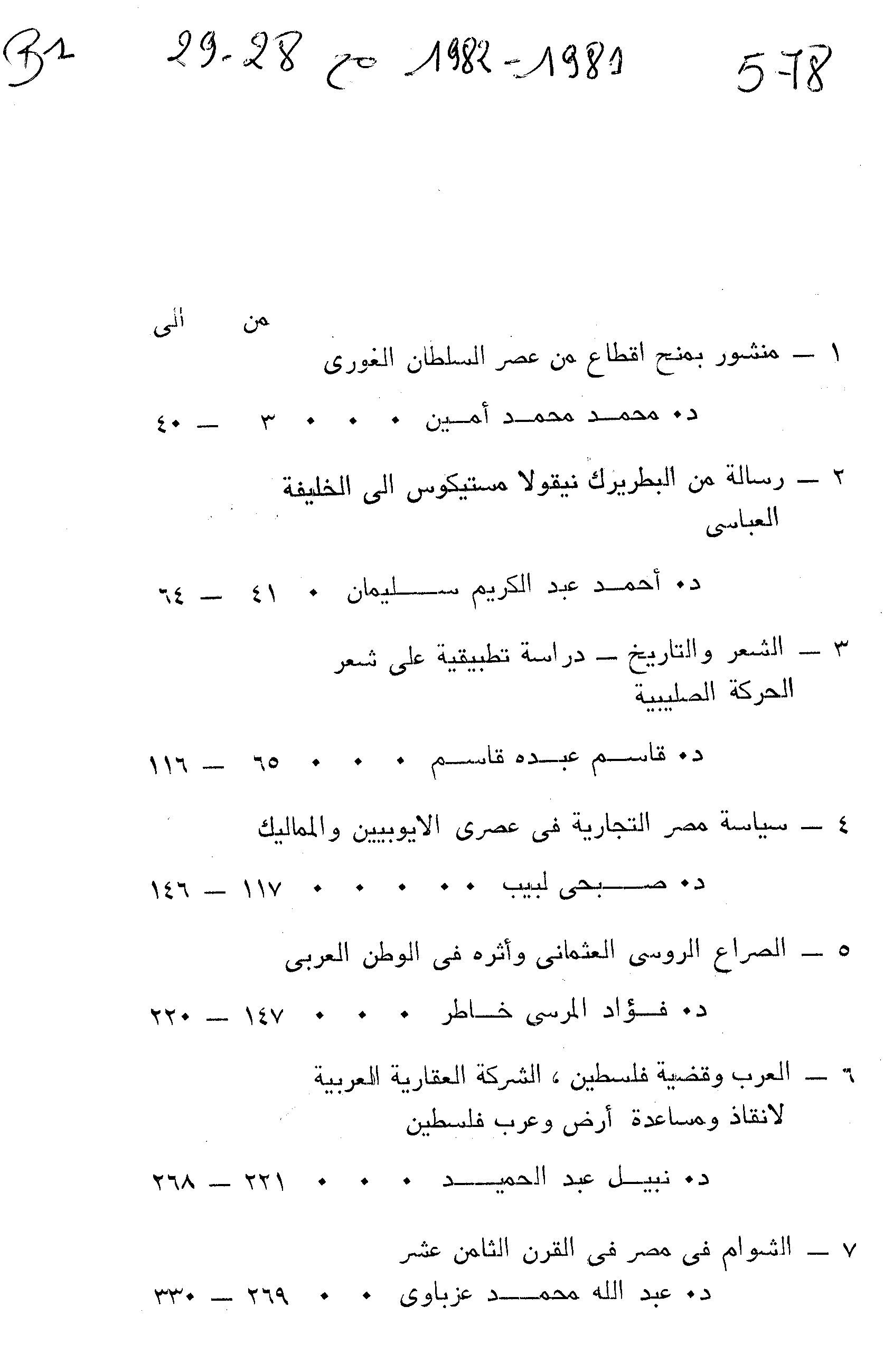 Thumb-1