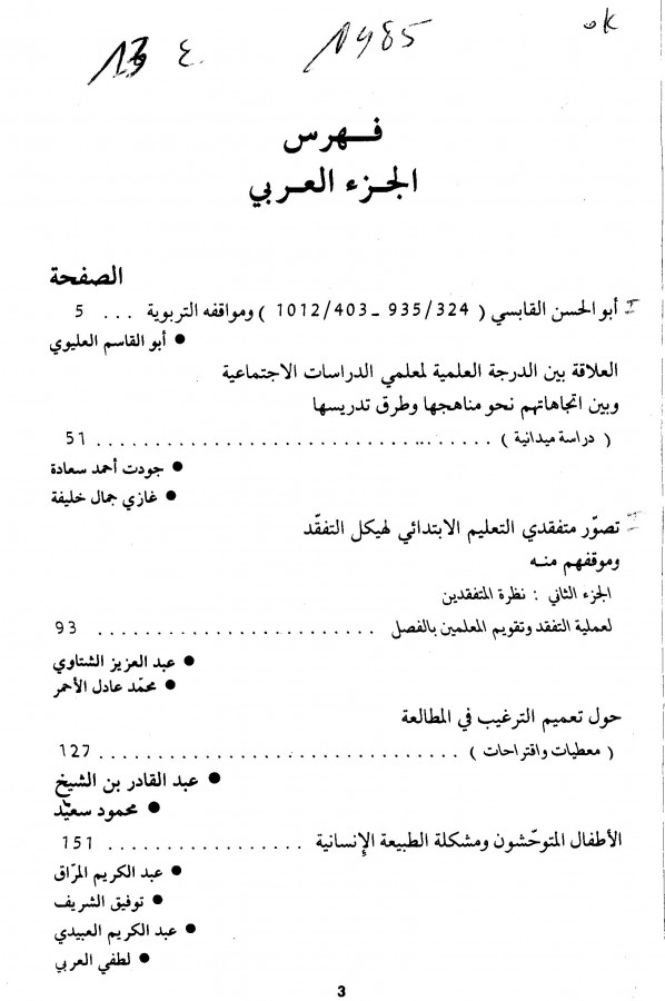 Thumb-1