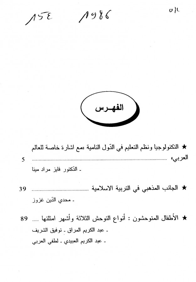 Thumb-1