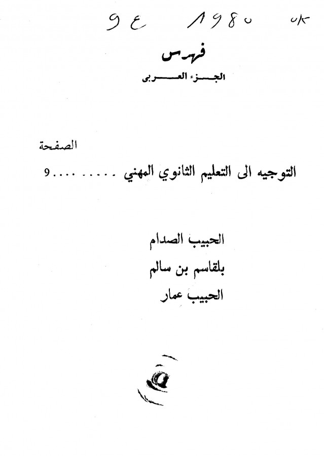 Thumb-1