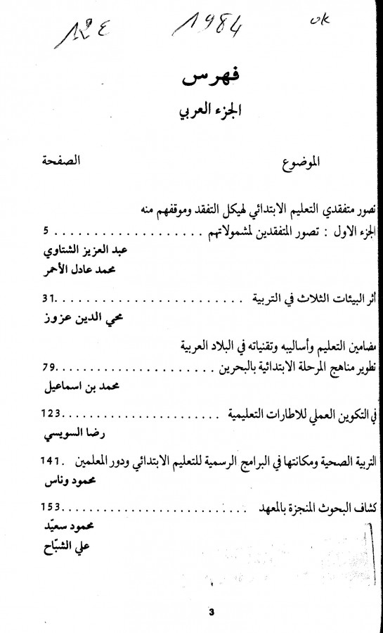 Thumb-1