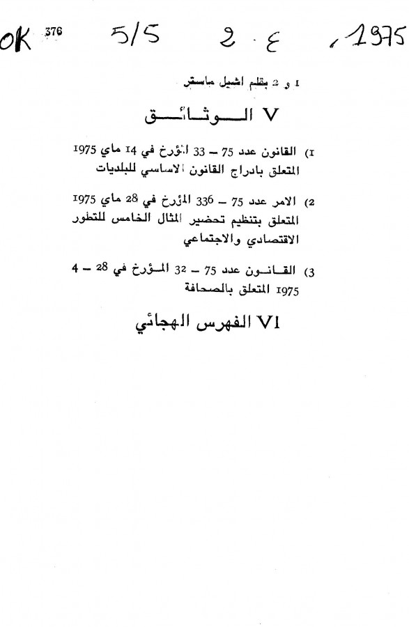 Thumb-5