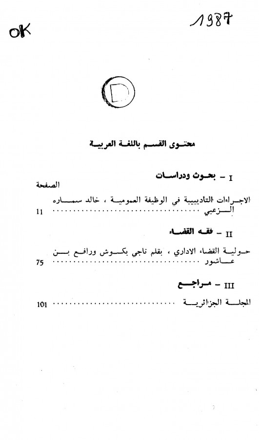 Thumb-1