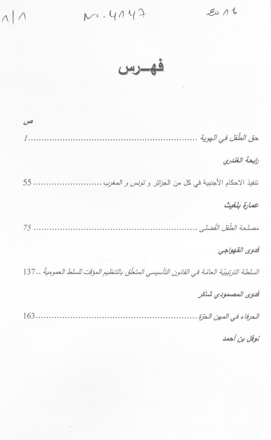 Thumb-1