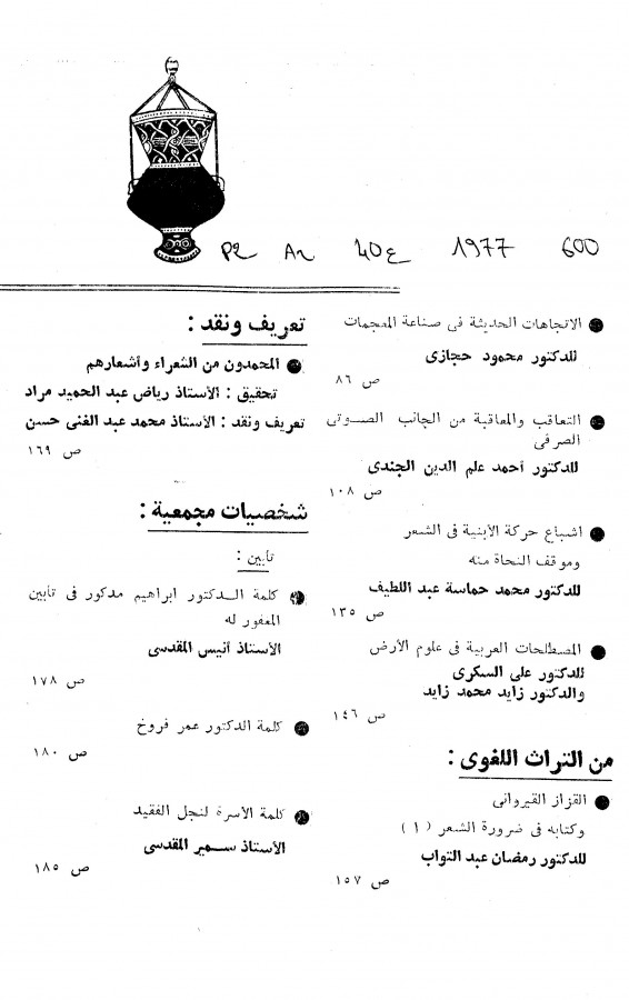 Thumb-2