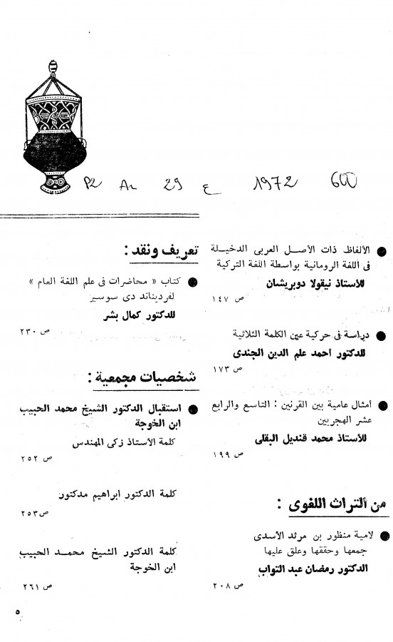 Thumb-2