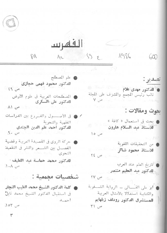 Thumb-1
