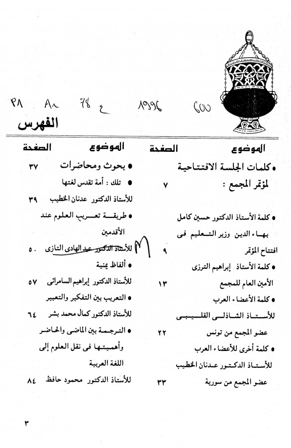 Thumb-1