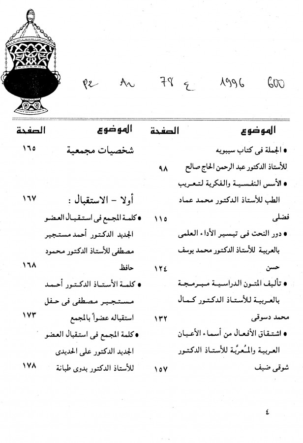Thumb-2