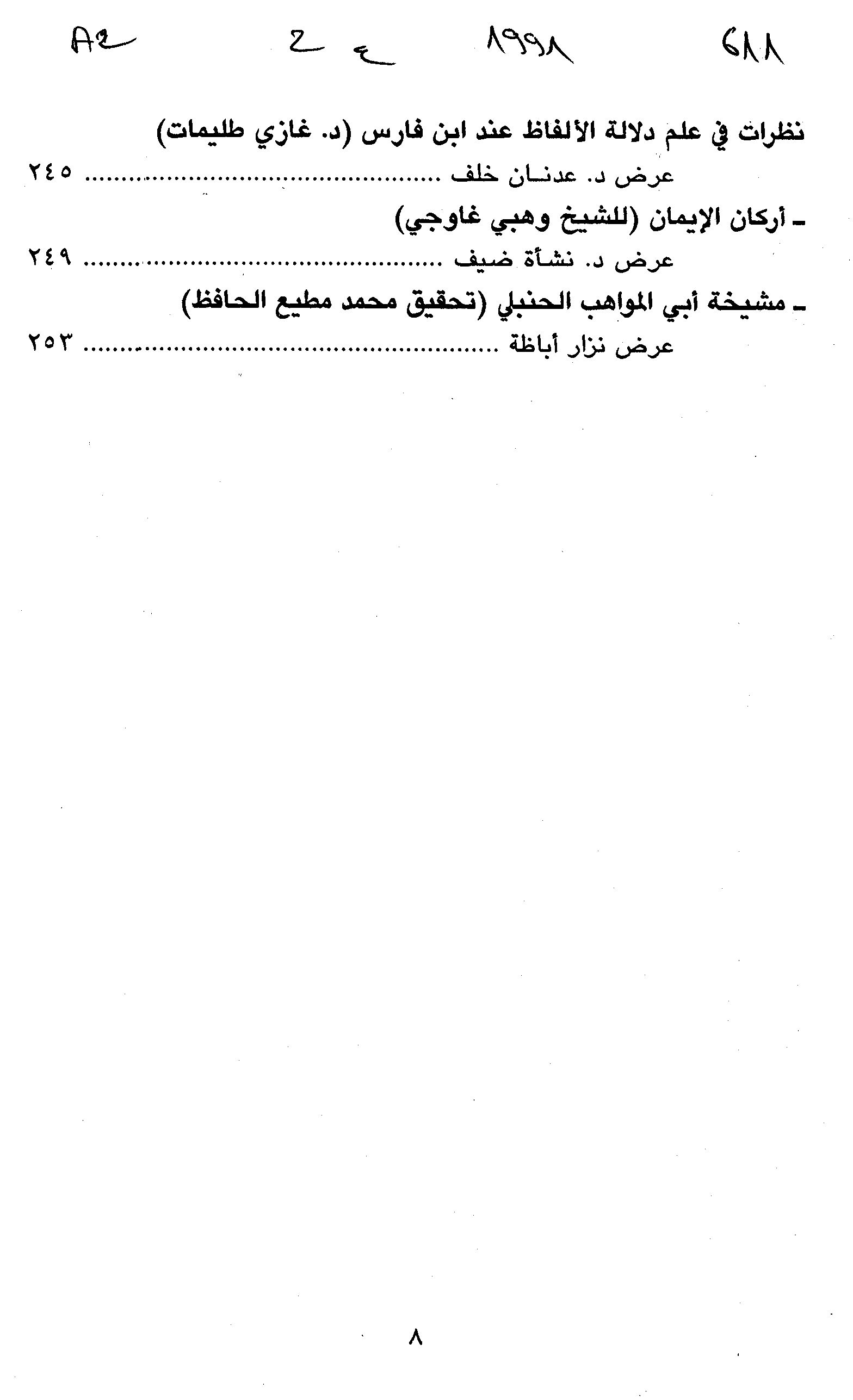 Thumb-2