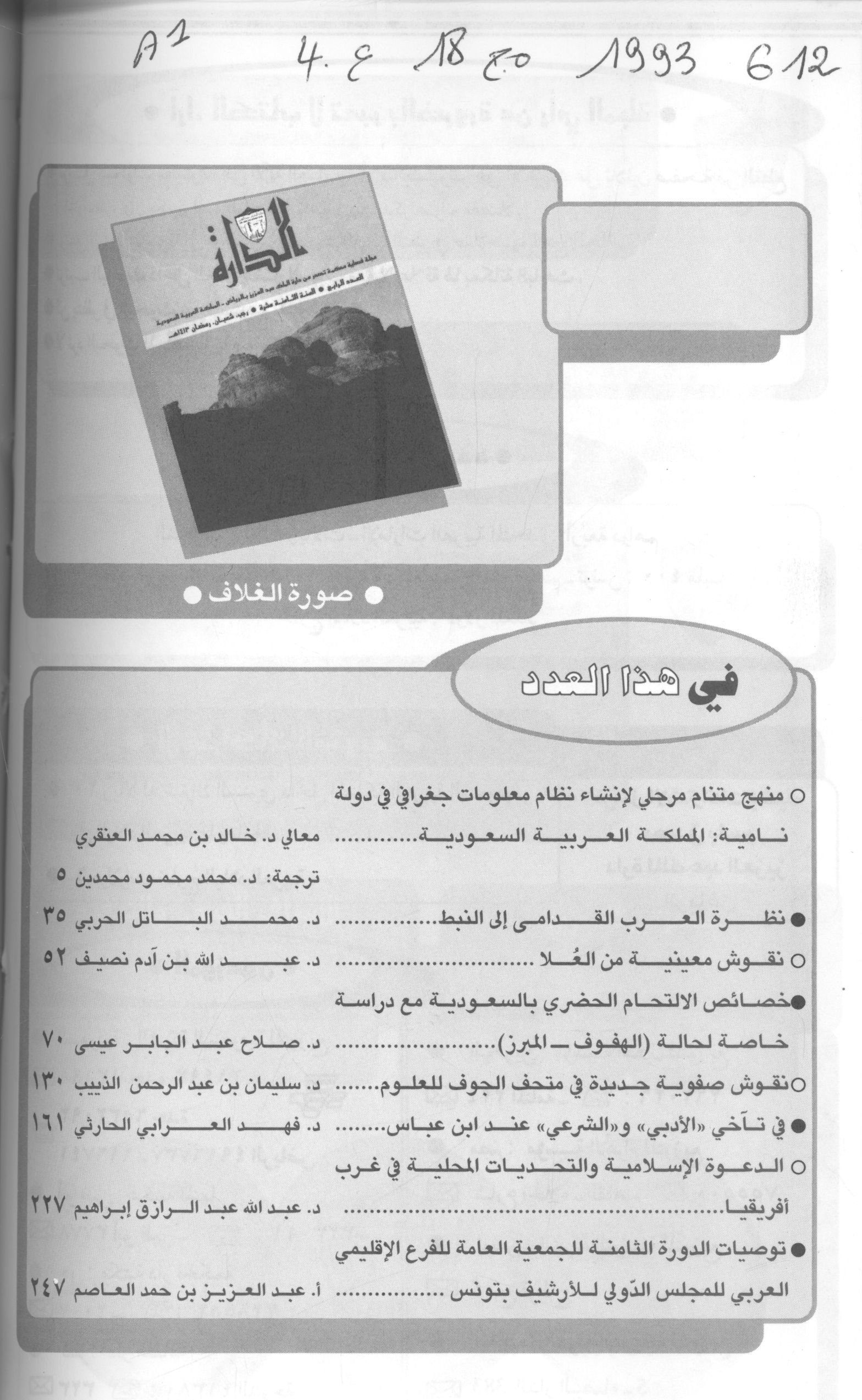 Thumb-1