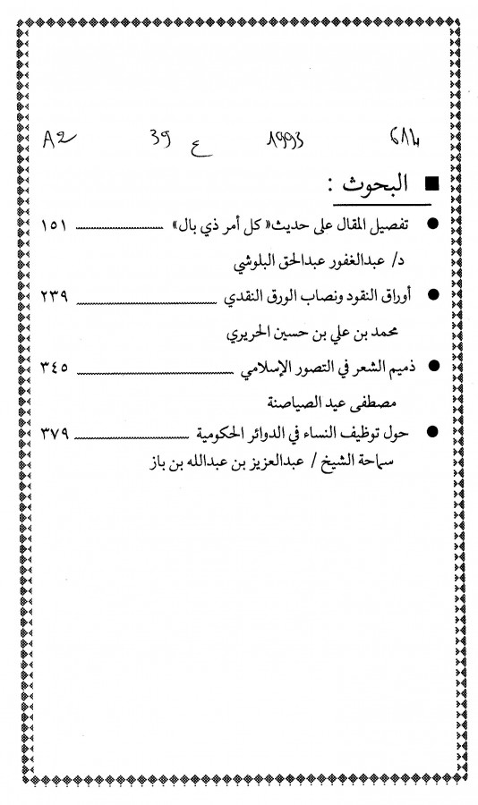Thumb-2