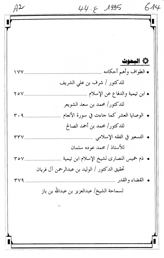 Thumb-2
