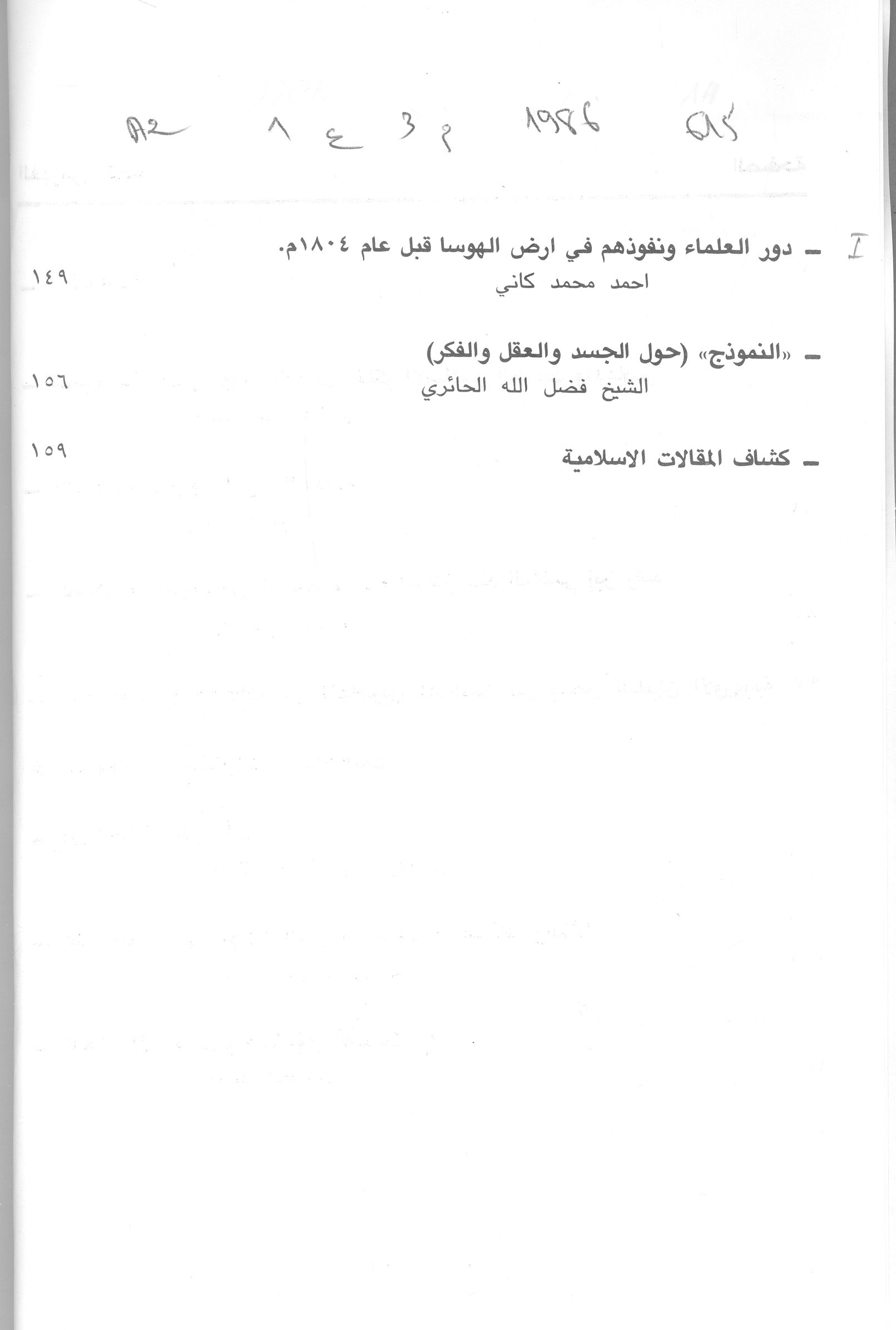 Thumb-2