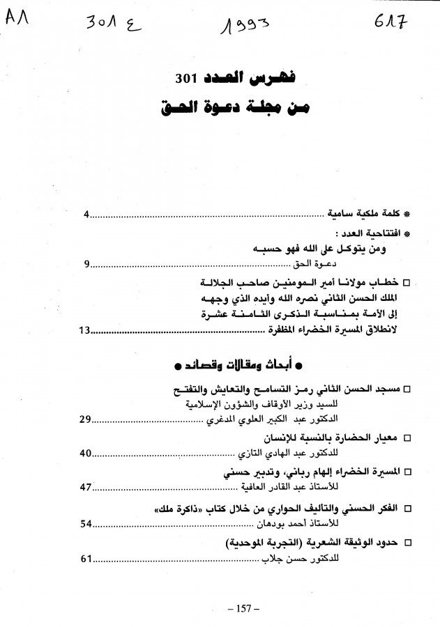 Thumb-1