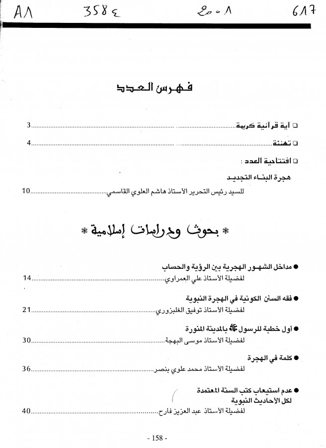 Thumb-1