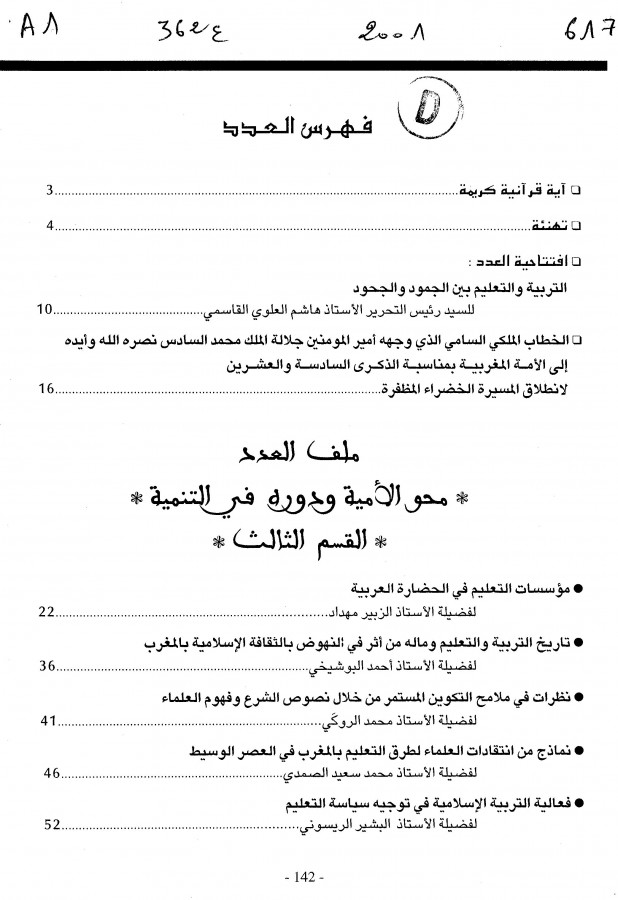 Thumb-1