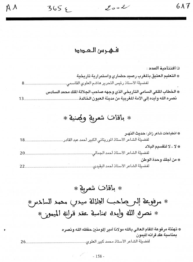 Thumb-1