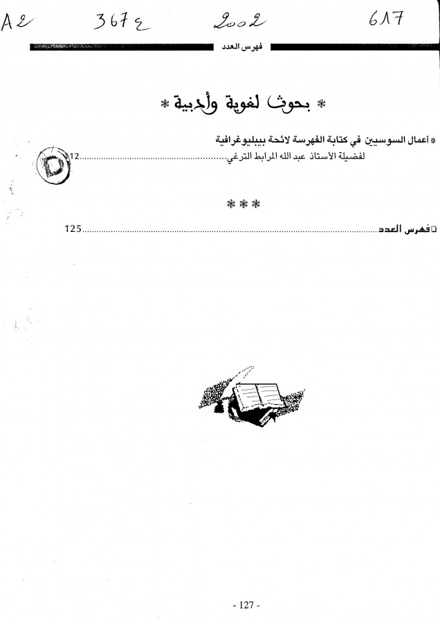 Thumb-2