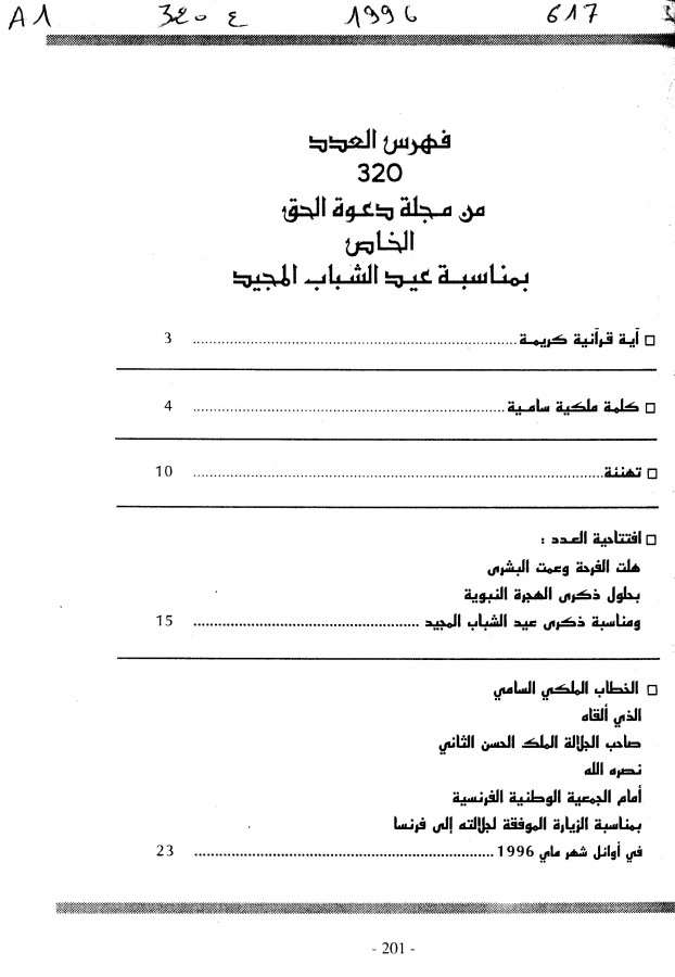 Thumb-1