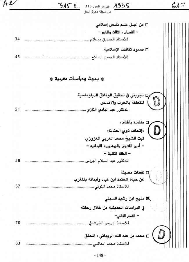 Thumb-2