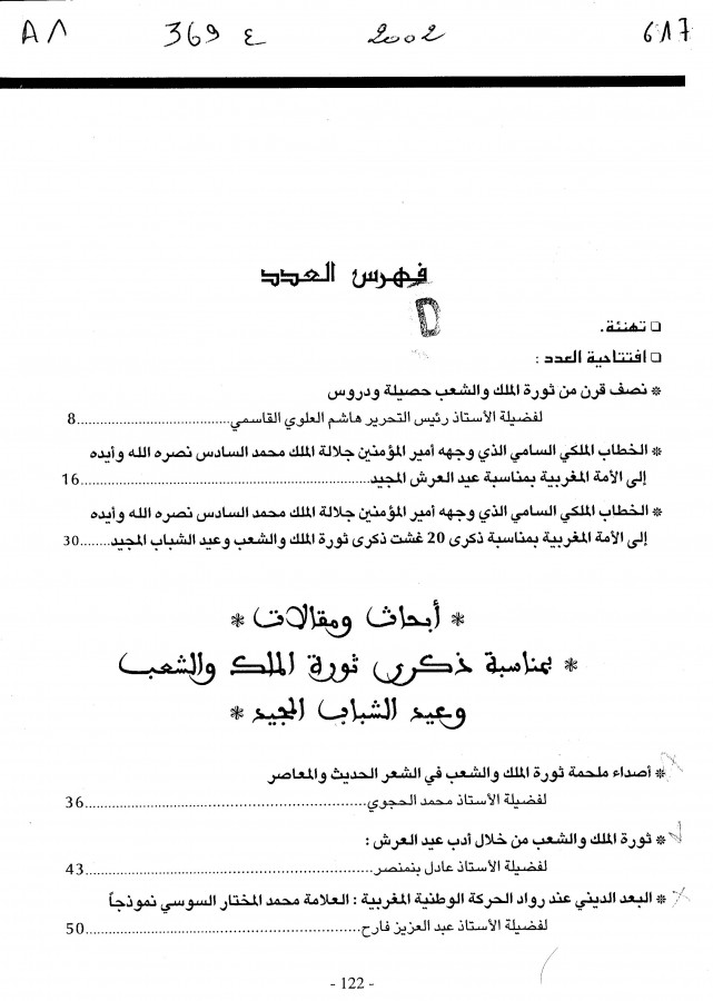 Thumb-1