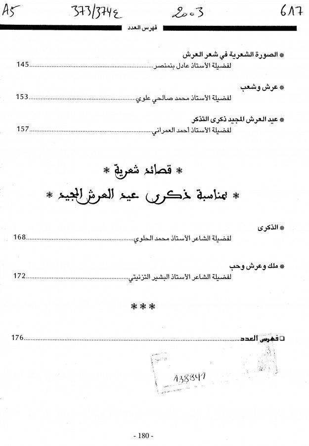 Thumb-5