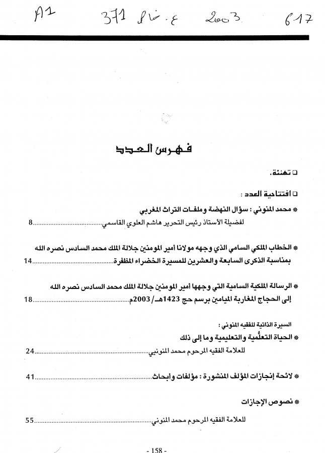 Thumb-1