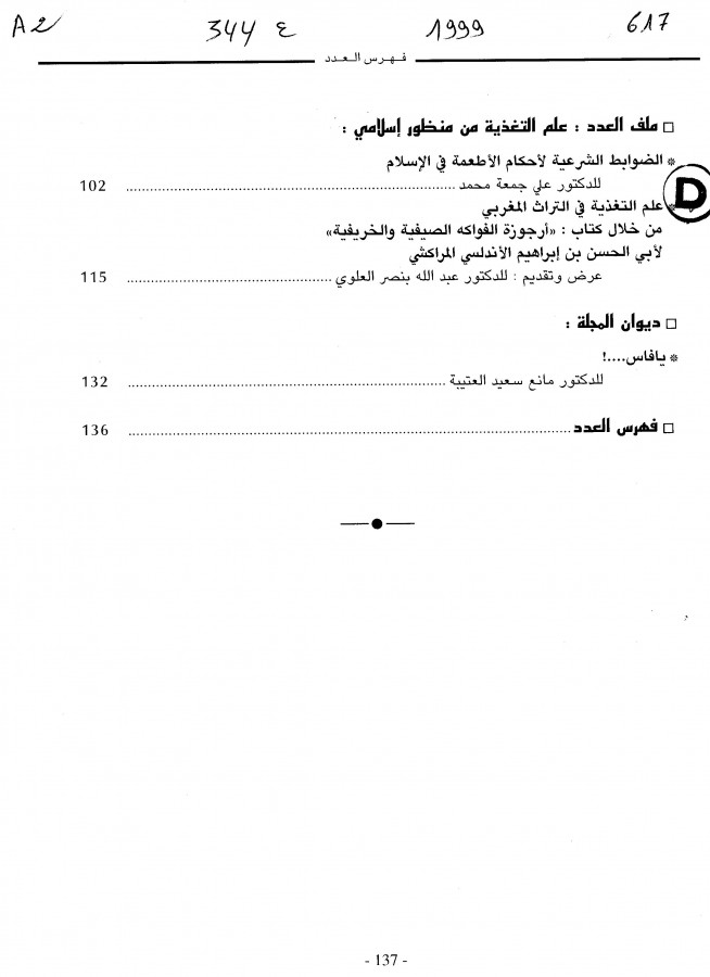 Thumb-2