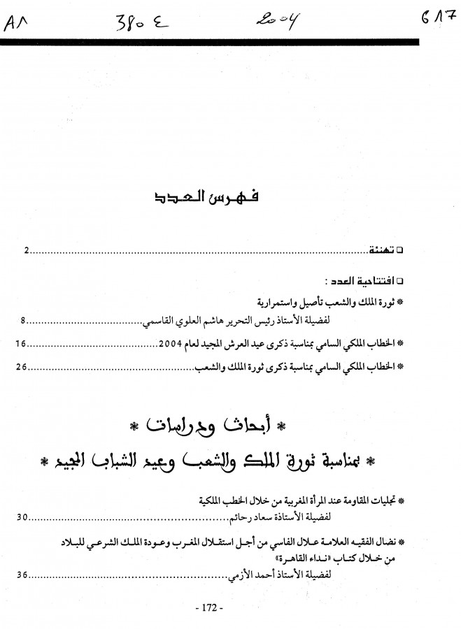 Thumb-1