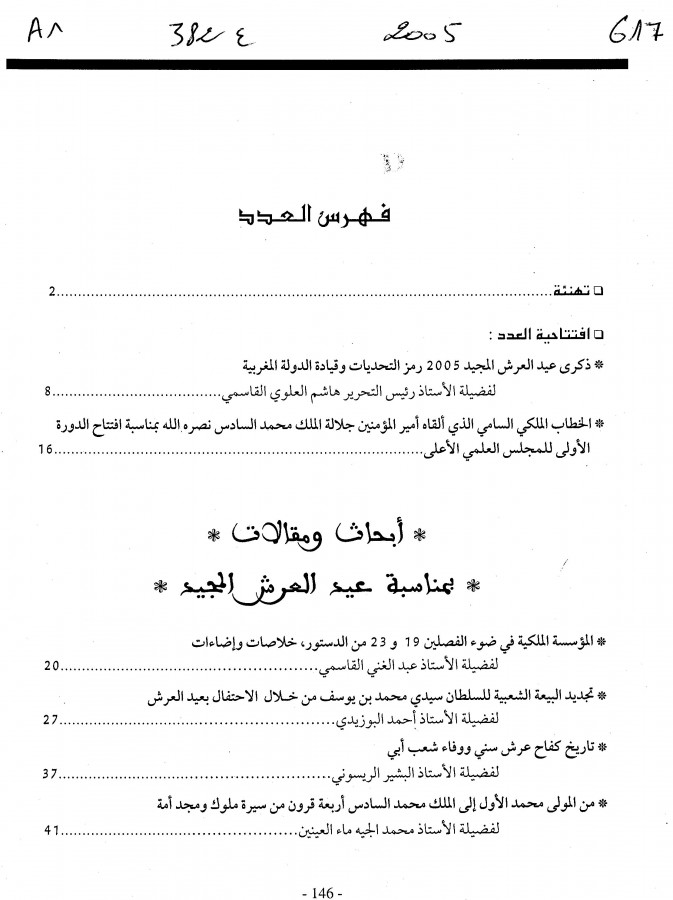 Thumb-1