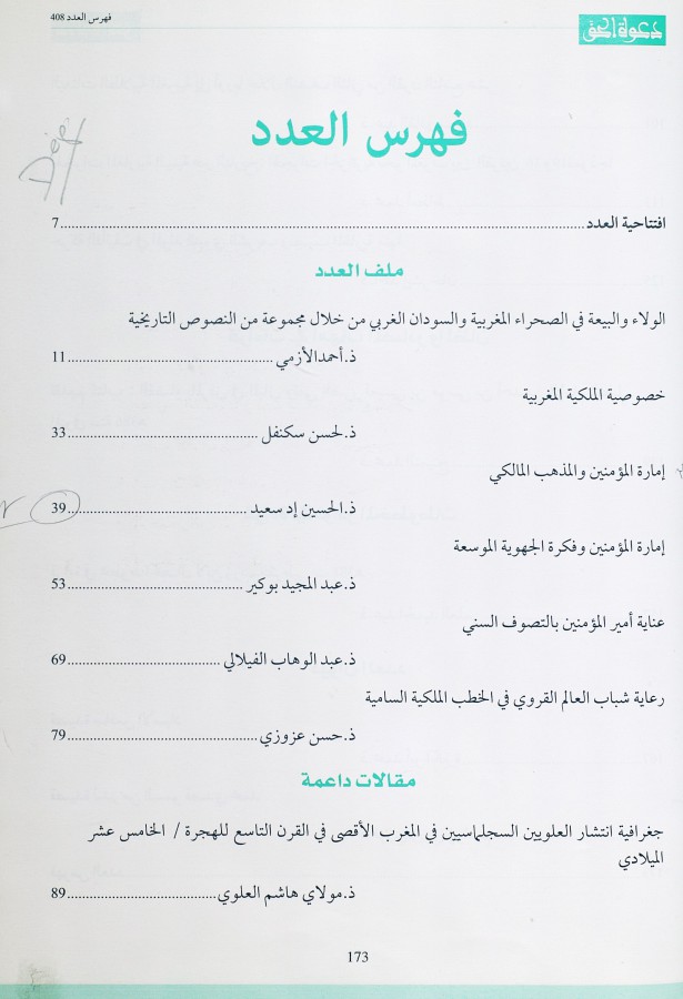 Thumb-1