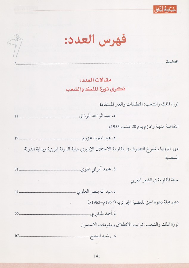 Thumb-1