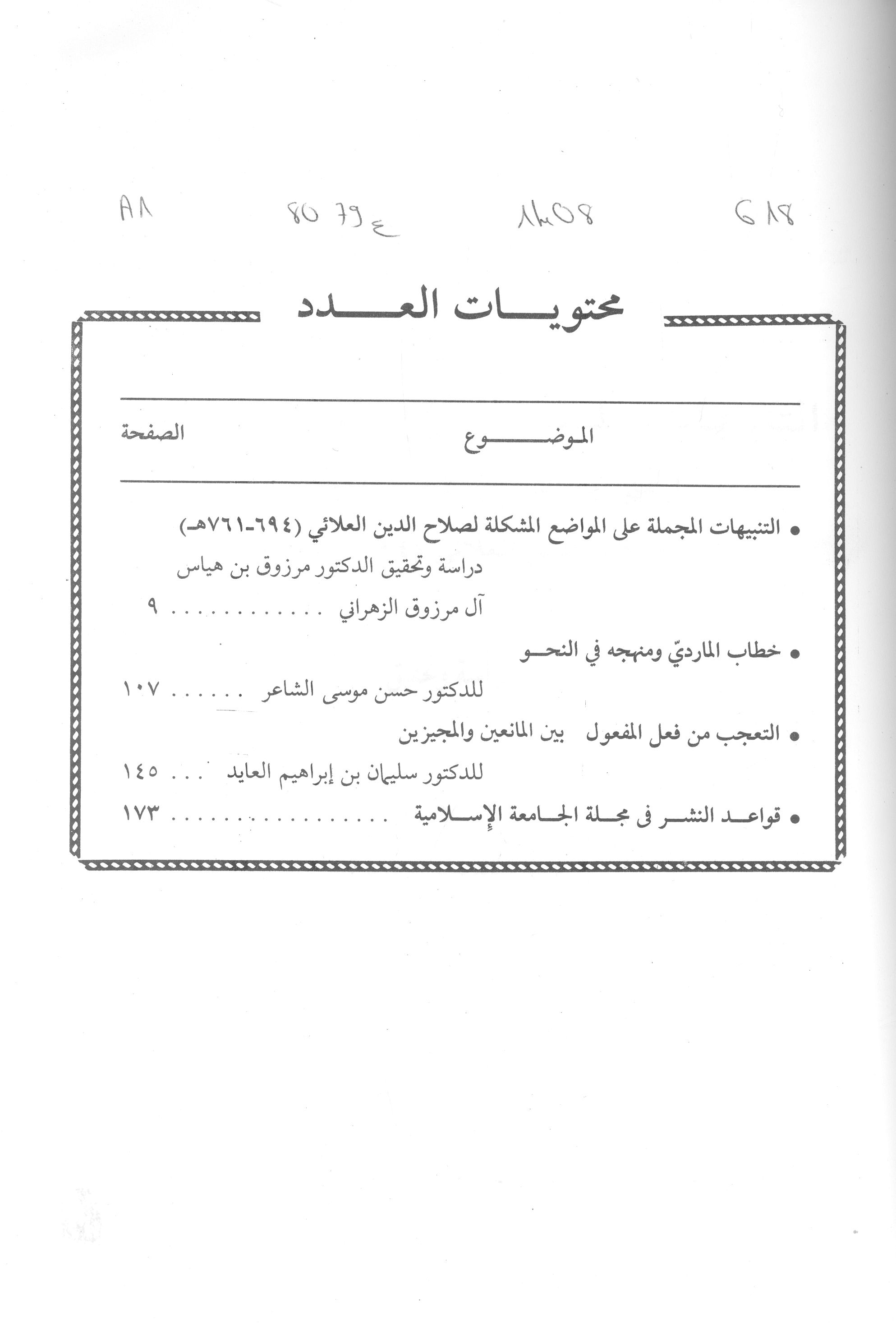 Thumb-1