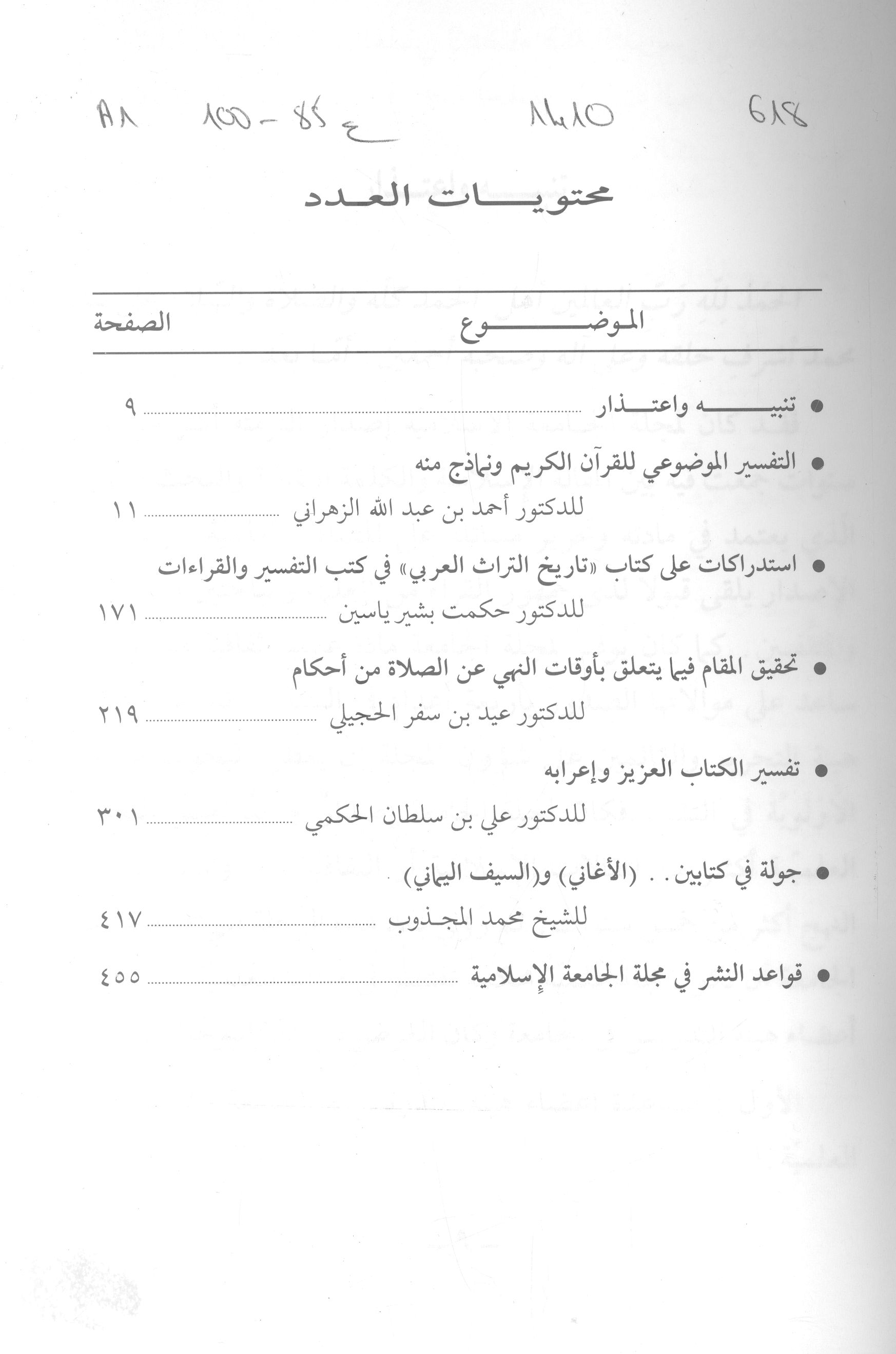 Thumb-1