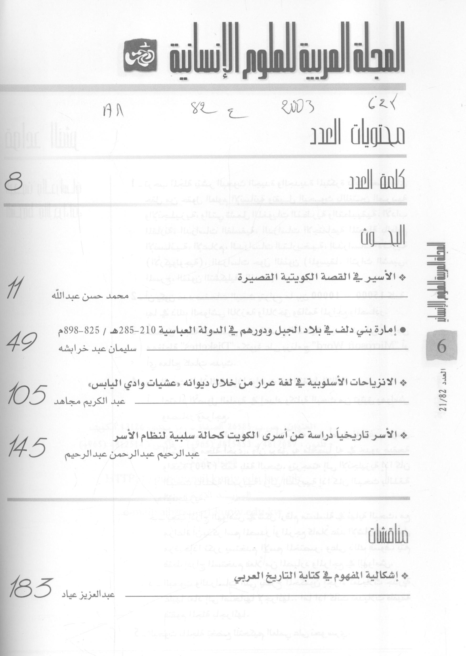 Thumb-1