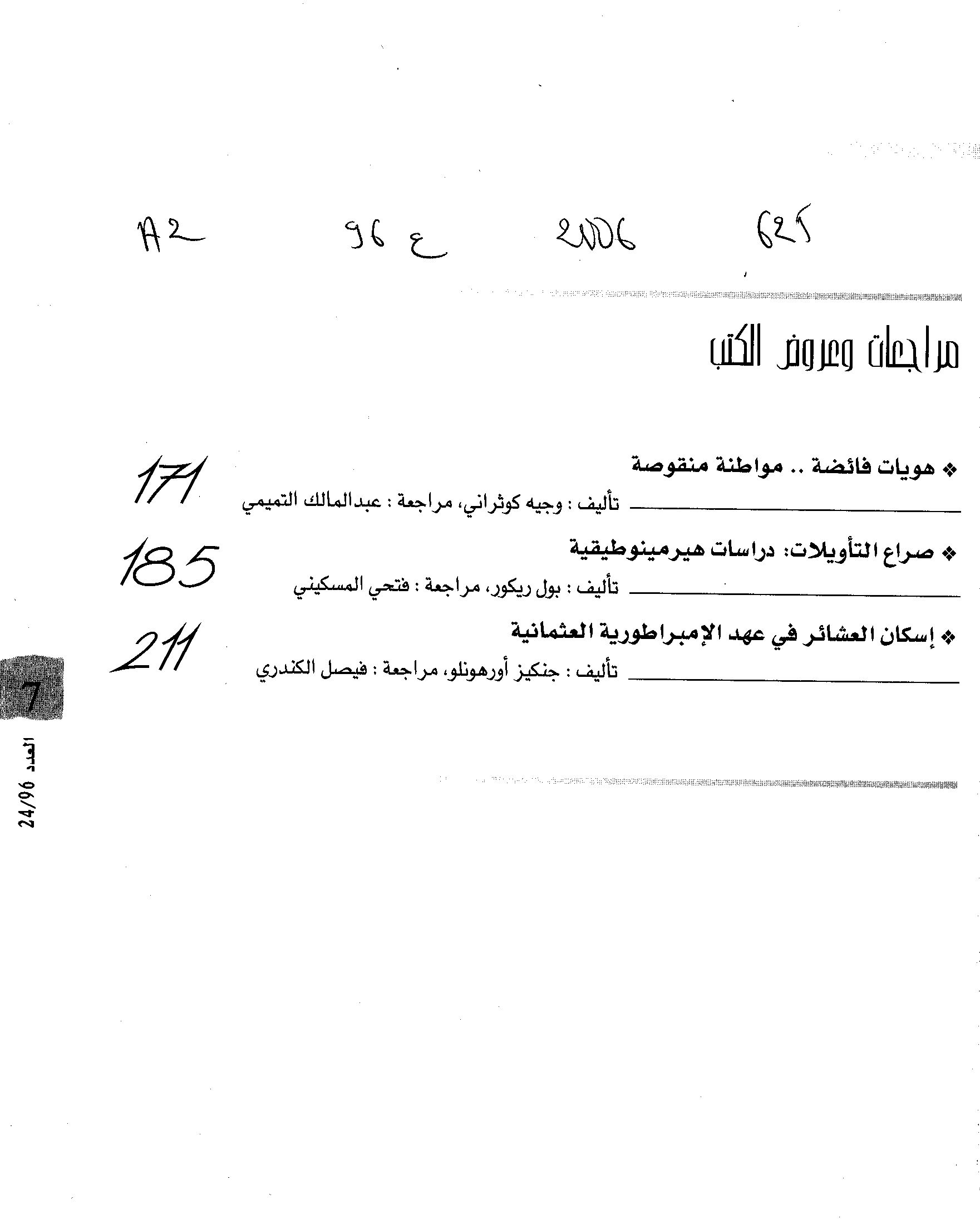 Thumb-2