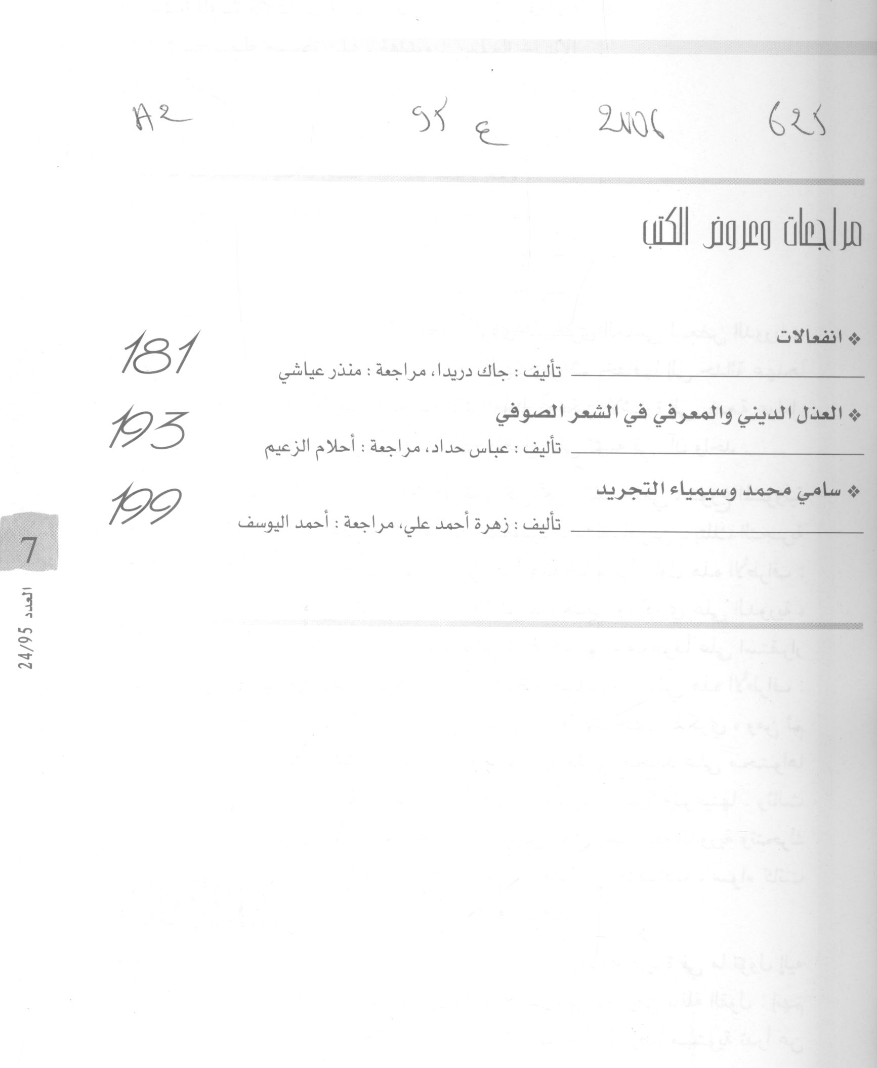 Thumb-2