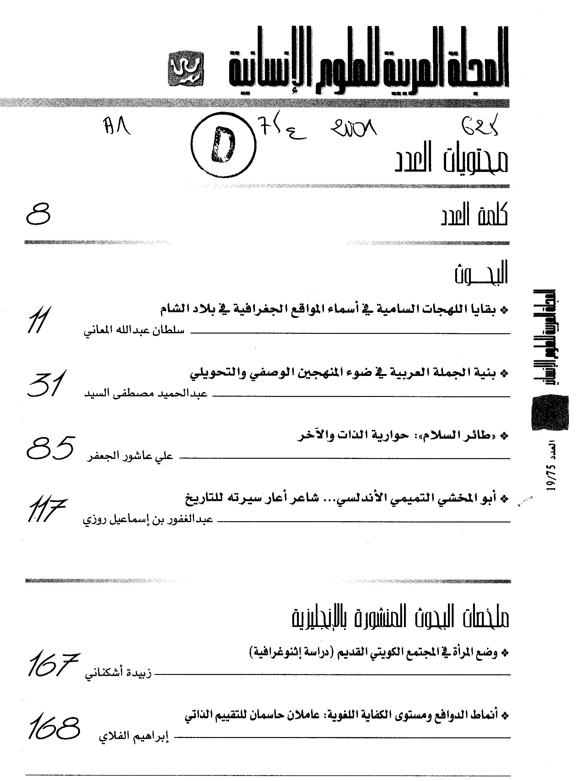 Thumb-1