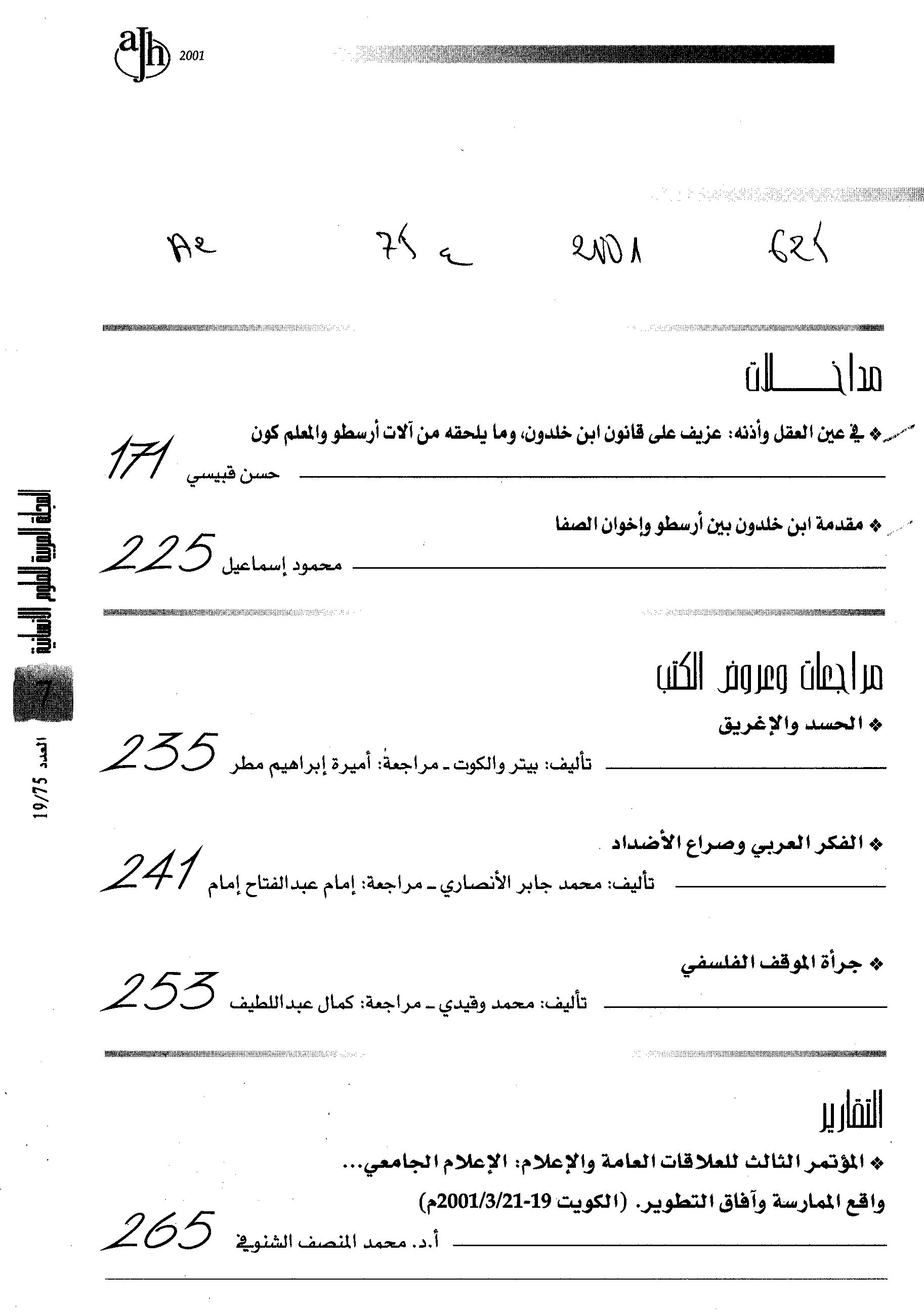 Thumb-2