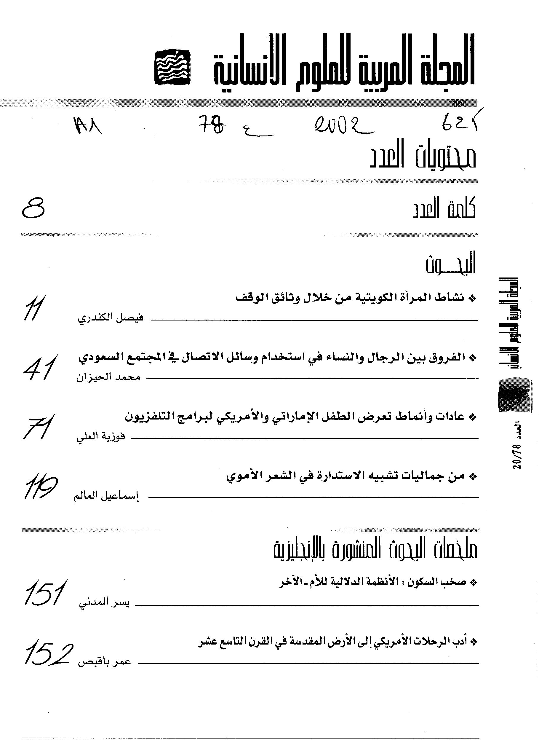 Thumb-1